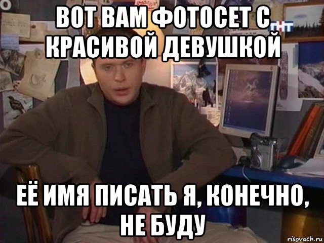 вот вам фотосет с красивой девушкой её имя писать я, конечно, не буду