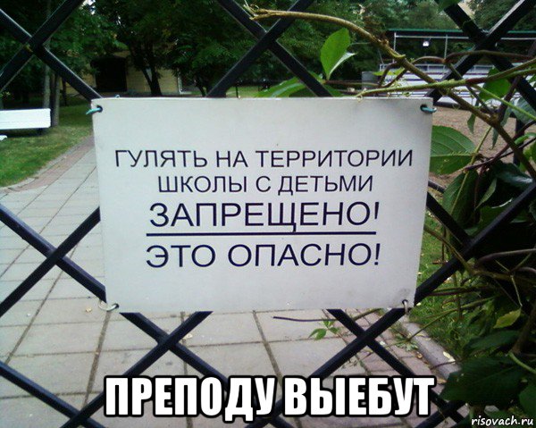  преподу выебут