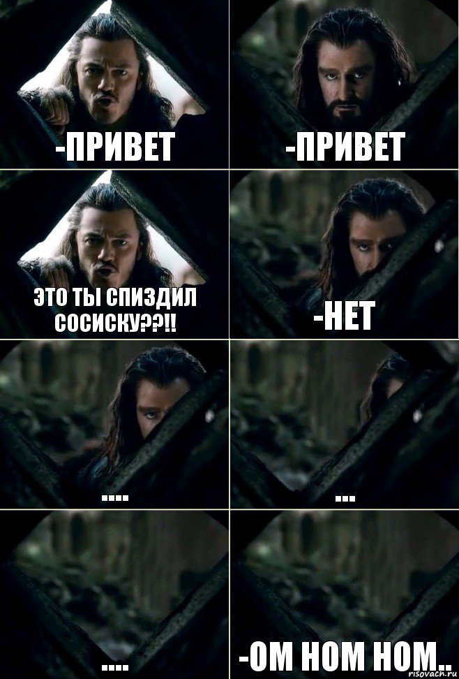 -Привет -Привет Это ты спиздил сосиску??!! -Нет .... ... .... -Ом ном ном.., Комикс  Стой но ты же обещал