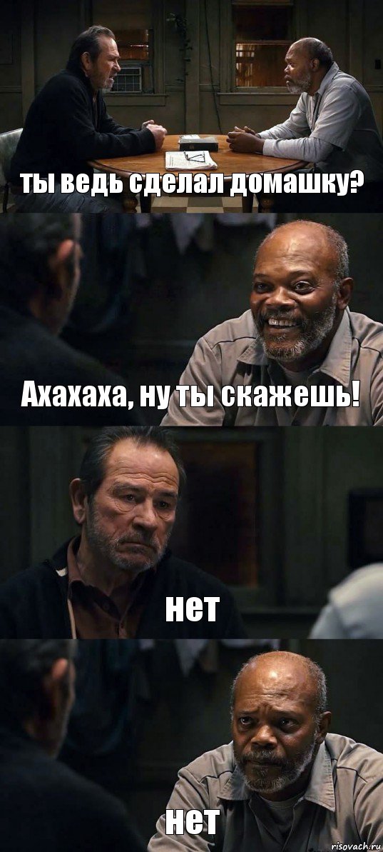 ты ведь сделал домашку? Ахахаха, ну ты скажешь! нет нет, Комикс The Sunset Limited