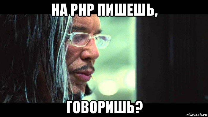 на php пишешь, говоришь?
