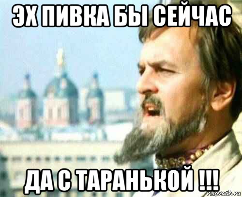 эх пивка бы сейчас да с таранькой !!!