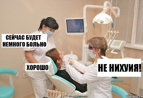 НЕ нихуия!, Комикс У стоматолога