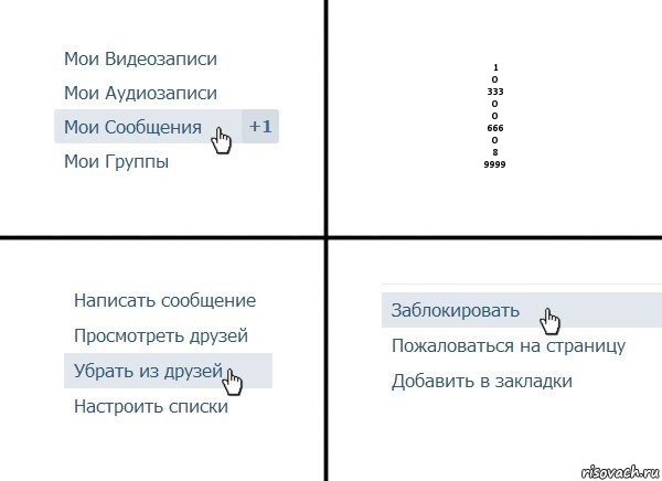 1
0
333
0
0
666
0
8
9999, Комикс  Удалить из друзей