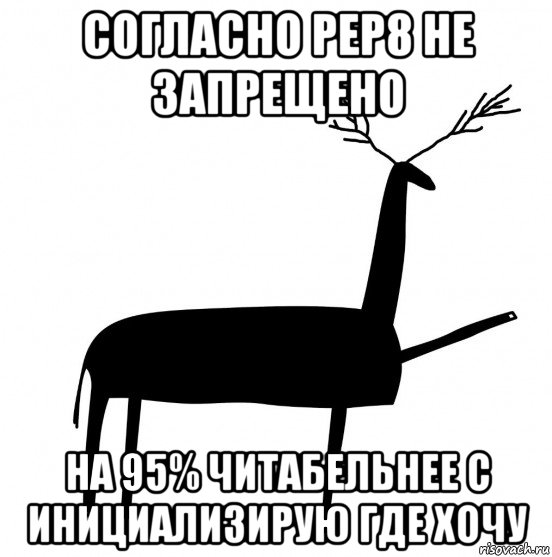 согласно pep8 не запрещено на 95% читабельнее с инициализирую где хочу, Мем  Вежливый олень