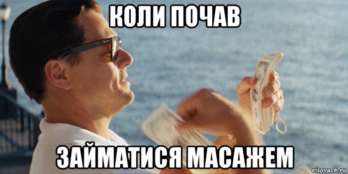 коли почав займатися масажем