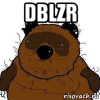 dblzr , Мем   Вонни