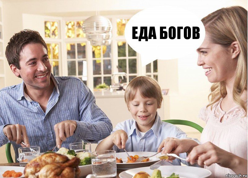 Еда богов, Комикс  За завтраком с родителями