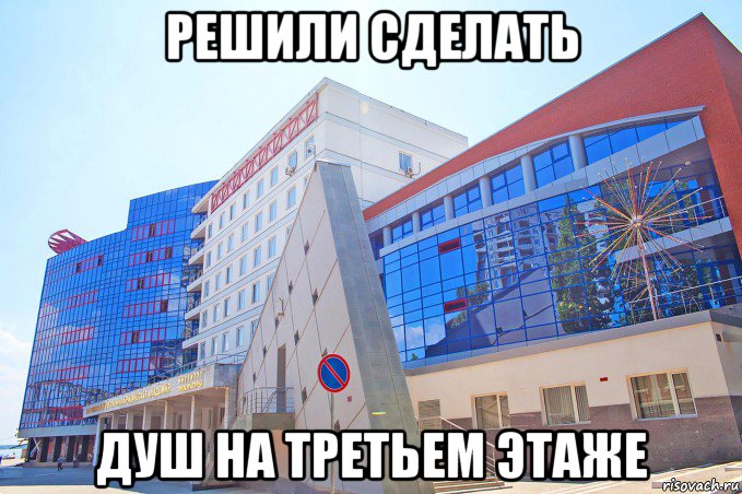 решили сделать душ на третьем этаже