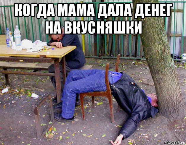 когда мама дала денег на вкусняшки 