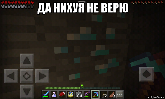 да нихуя не верю 