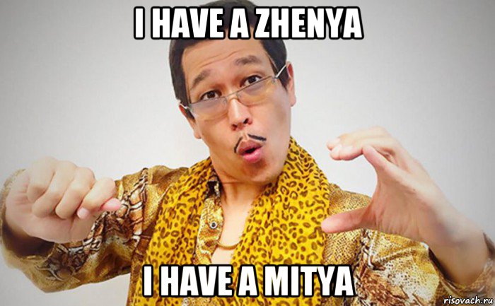 i have a zhenya i have a mitya
