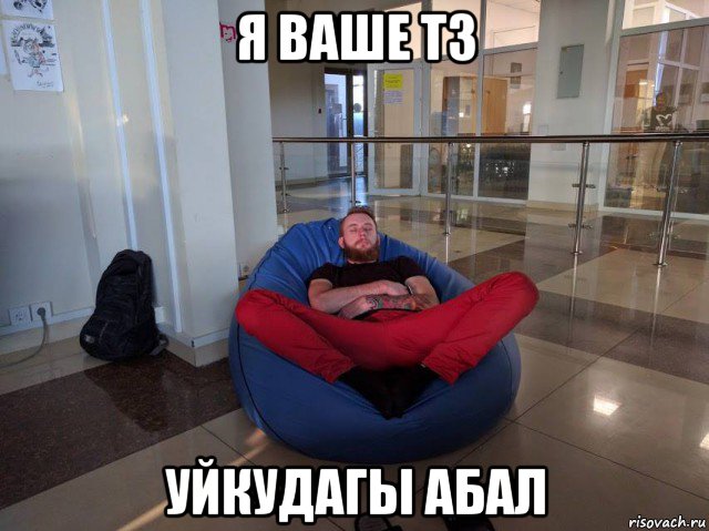 Мемы Айтишник отдыхает - Рисовач .Ру
