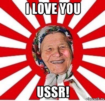 i love you ussr!