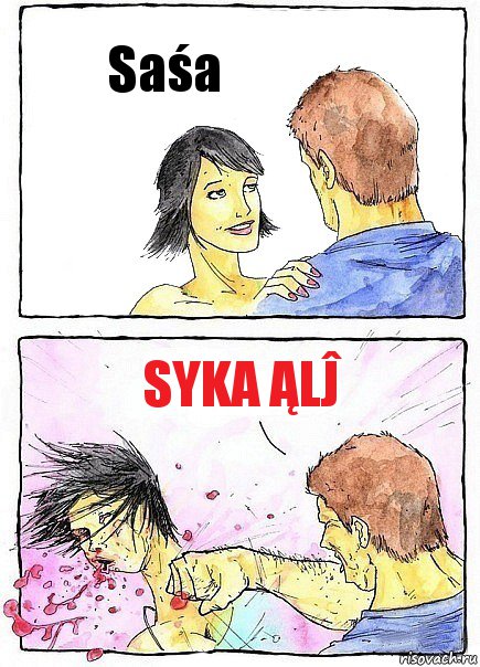 Saśa Syka ąlĵ