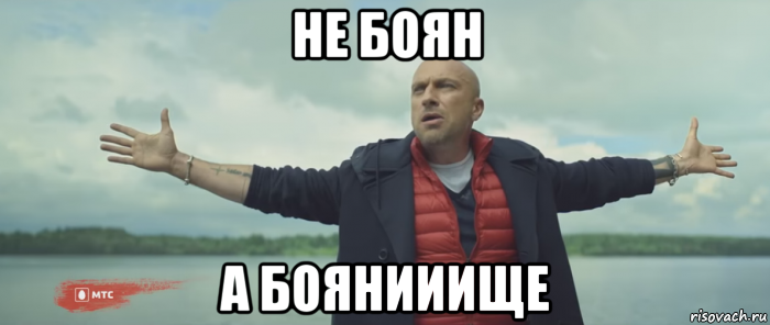 не боян а боянииище