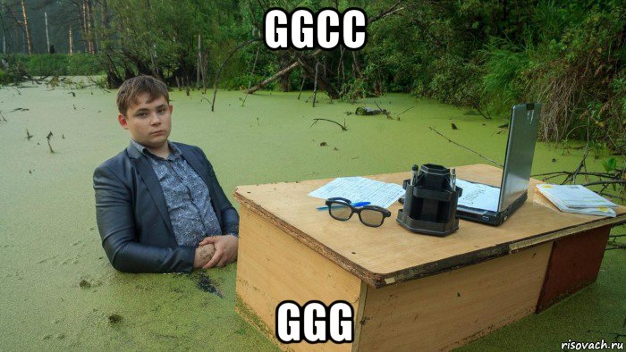 ggcc ggg, Мем  Парень сидит в болоте