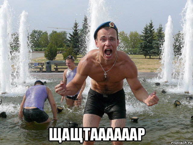  щащтаааааар
