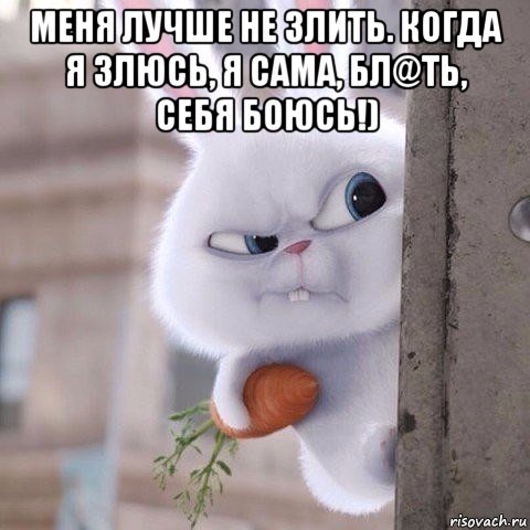 Открытка я не злюсь Открытка я не злюсь