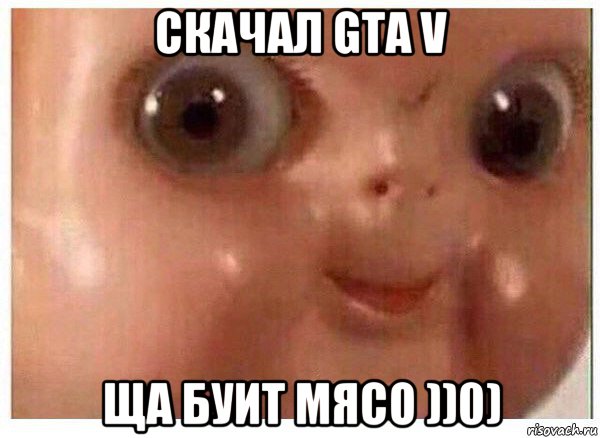 скачал gta v ща буит мясо ))0), Мем Ща буит мясо