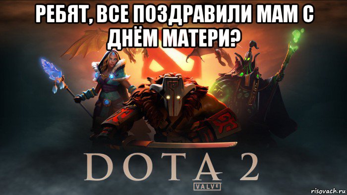 ребят, все поздравили мам с днём матери? 