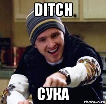 ditch сука