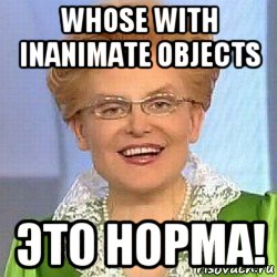 whose with inanimate objects это норма!, Мем ЭТО НОРМАЛЬНО