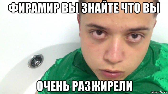 фирамир вы знайте что вы очень разжирели