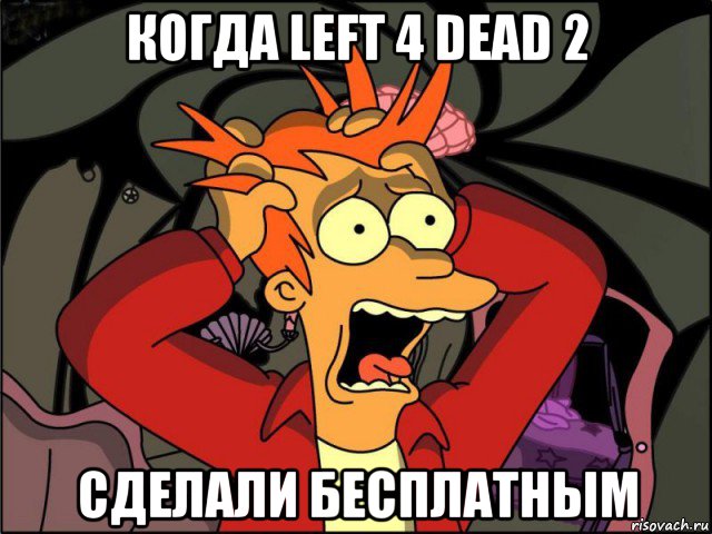 когда left 4 dead 2 сделали бесплатным, Мем Фрай в панике