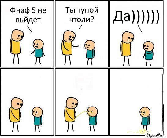 Фнаф 5 не вьйдет Ты тупой чтоли? Да)))))), Комикс Обоссал