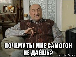  почему ты мне самогон не даёшь?, Мем Коля Воронин