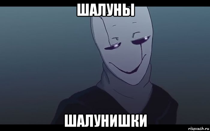 Шалун Шалун