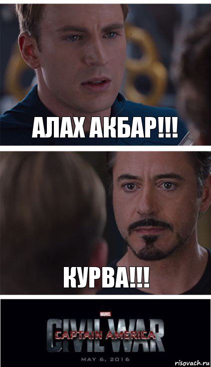 алах акбар!!! курва!!!, Комикс   Гражданская Война