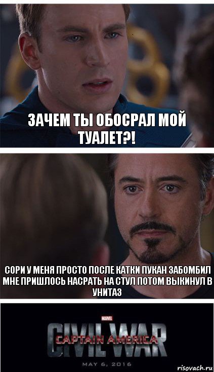 Зачем ты обосрал мой туалет?! Сори у меня просто после катки пукан забомбил мне пришлось насрать на стул потом выкинул в унитаз, Комикс   Гражданская Война