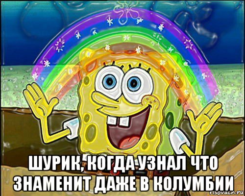  шурик, когда узнал что знаменит даже в колумбии