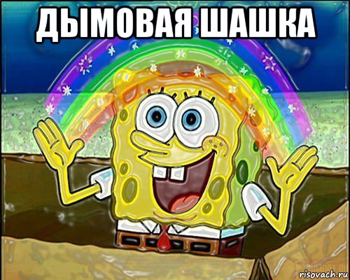 дымовая шашка 