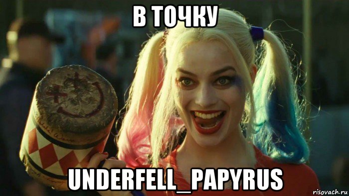 в точку underfell_papyrus, Мем    Harley quinn