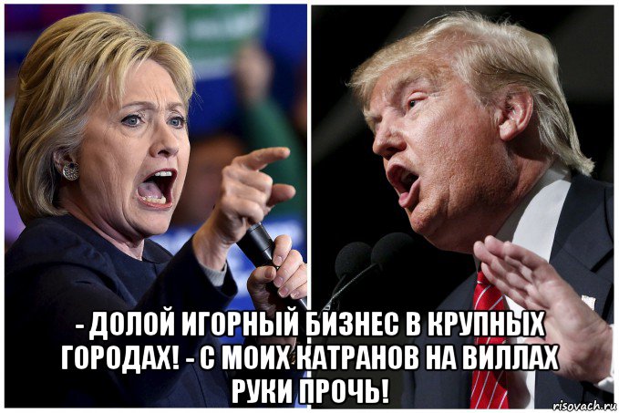  - долой игорный бизнес в крупных городах! - с моих катранов на виллах руки прочь!