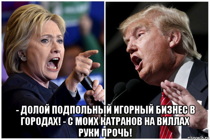  - долой подпольный игорный бизнес в городах! - с моих катранов на виллах руки прочь!