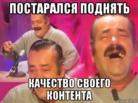 постарался поднять качество своего контента