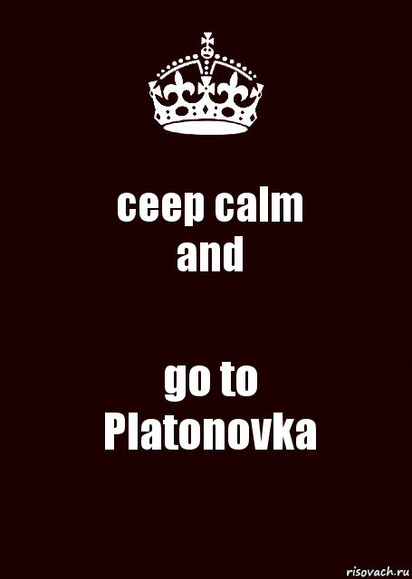 ceep calm
and go to
Platonovka, Комикс keep calm