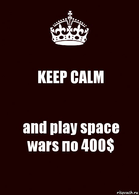 KEEP CALM and play space wars по 400$, Комикс keep calm