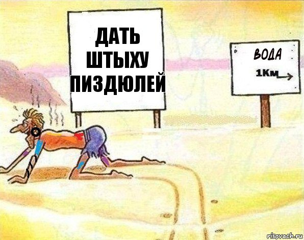 дать штыху пиздюлей