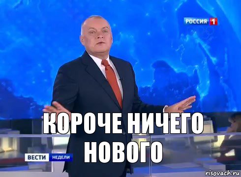 Мем впрочем ничего нового картинка