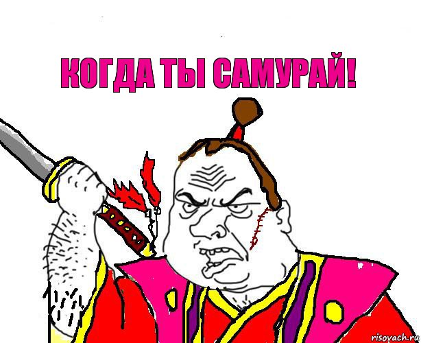 когда ты самурай!, Комикс  Клан Золотого Дракона