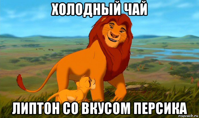 холодный чай липтон со вкусом персика