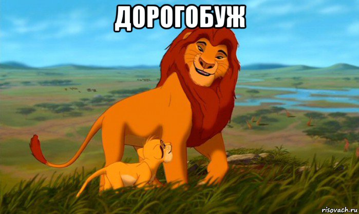 дорогобуж 