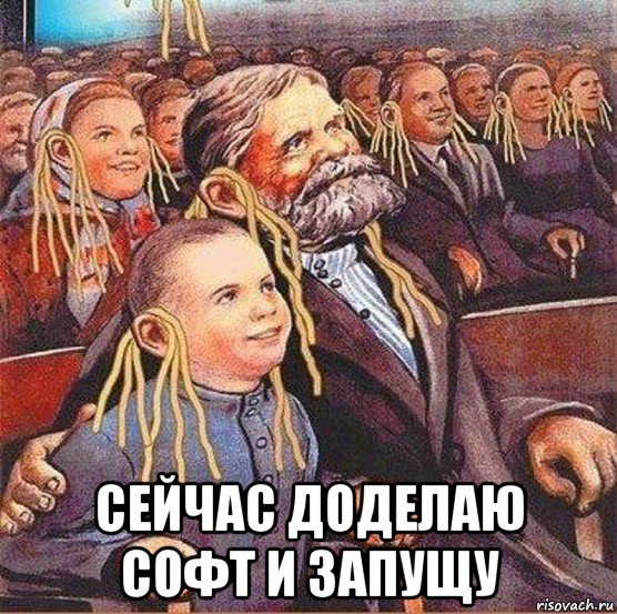  сейчас доделаю софт и запущу