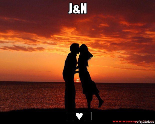 j&n ♡♥♡