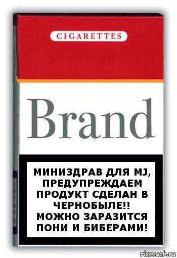 Миниздрав для mj, предупреждаем продукт сделан в чернобыле!! Можно заразится Пони И Биберами!, Комикс Минздрав